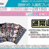 「機動戦士ガンダムSEED FREEDOM」の新特典はコマフィルム