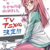 小龍氏のお祝いイラスト