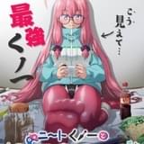 「ニートくノ一となぜか同棲はじめました」テレビアニメ化 主演に矢野妃菜喜、石毛翔弥