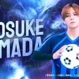 山田涼介がブラックホールトラップを再現 「ブルーロック BLAZEBATTLE」新CM「凪編」公開