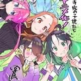 「かのかり」宮島礼吏の最新作「紫雲寺家の子供たち」TVアニメ化決定