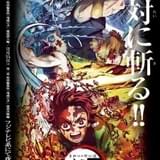 「鬼滅の刃」遊郭編はここに注目 音柱・宇髄天元に絶対ほれる3要素【名場面&名ゼリフ紹介】