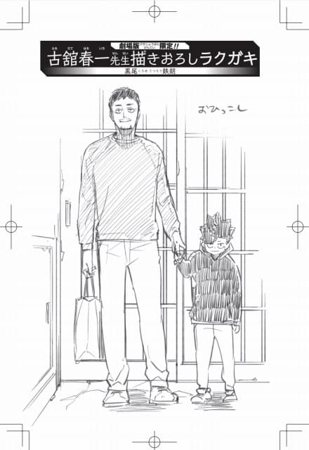 当選 ハイキュー 特典 漫画 マンガ コミック 限定 初版 初回 映画 劇場 当選 ハイキュー 特典 漫画 マンガ コミック 限定 初版 初回 映画 劇場