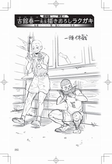 2月16日～ 入場特典リスト】本日公開「劇場版ハイキュー!!」は豪華冊子