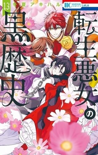 原作コミックの書影