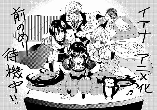 転生悪女の黒歴史」TVアニメ化決定 中学時代に書いた自作小説の世界に