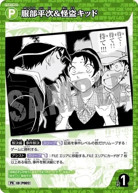 映画「名探偵コナン」主題歌はaiko「相思相愛」 平次＆和葉の恋模様を