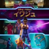 舞台は近未来のナイジェリア ディズニーアニメ×アフリカのエンタメ企業が初タッグを組んだアニメ、世界観に胸が高鳴る予告