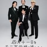 神谷浩史が案内人、水島精二、若林和弘、伊藤マサミが小川哲原作の物語を彩る朗読劇「Staging!!」開催