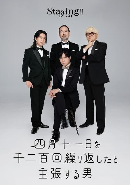 神谷浩史が案内人、水島精二、若林和弘、伊藤マサミが小川哲原作の物語