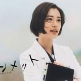 漫画「アンメット ある脳外科医の日記」実写ドラマ化 杉咲花が初の医師役