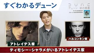 主人公ポールの吹き替えを担当した入野自由