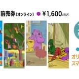 オリジナルスマホ壁紙（※画像はイメージです）