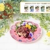 「ガーデンサンド Blossom」(税込1990円) 」