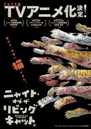 原作単行本1巻のイラストをカラー化したティザービジュアル