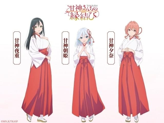 甘神さんちの縁結び」主演に鈴木崚汰 上坂すみれ、本渡楓、若山詩音が