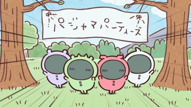 アニメ「ちいかわ」パジャマパーティーズは諸星すみれ、長縄まりあ