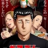 「ザ・ファブル」追加キャストに梶裕貴、石井康嗣、一条和矢ら キャラクターボイス収録のティザーPV公開