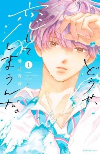 原作コミックの書影