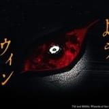 「Duel Masters LOST ～追憶の水晶～」特報映像の場面写真も多数公開