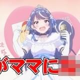 「VTuberなんだが配信切り忘れたら伝説になってた」諸星すみれ、大橋彩香が出演 淡雪の素が全開の第1弾PV公開