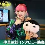 「おしりたんてい」はパワーワード 相棒役の仲里依紗が最新映画版の魅力を語るインタビュー映像公開
