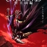 アインズ死す――衝撃のキャッチが配された「劇場版 オーバーロード 聖王国編」最新ティザービジュアル披露