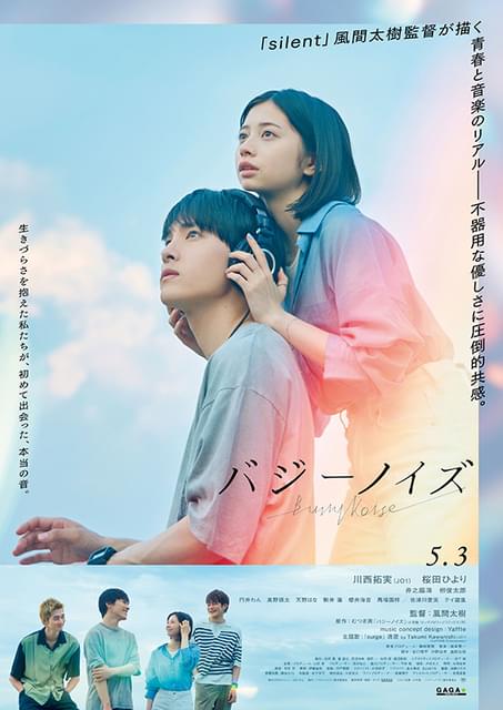 INFORMATION 櫻井海音 大判ポスター | 櫻井海音 ｜ Kaito Official Site