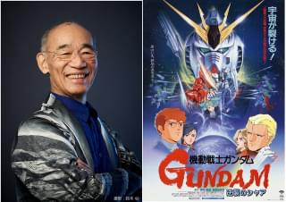 富野由悠季監督が来場し「逆襲のシャア」を語る