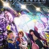 「夜のクラゲは泳げない」夜の渋谷に集う少女4人を描いたキービジュアル披露 劇中のピアノ演奏をハラミちゃんが担当