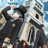 「黒執事 -寄宿学校編-」新キービジュアル公開 小野大輔ら登壇の先行上映会が3月24日開催決定