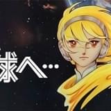 「日曜アニメ劇場」で3月24日に竹宮惠子原作のSF映画「地球へ…」放送