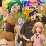 原作ライトノベル