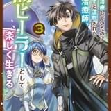 コミカライズ版