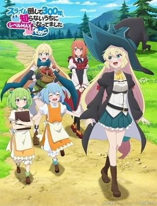 「スライム倒して300年」第2期が25年に放送決定 悠木碧ら第1期キャスト再集結、アニメ制作はテディーに変更