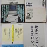 【編集Gのサブカル本棚】第35回 作品を評する言葉のスタグフレーション