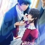 「歴史に残る悪女になるぞ」中村カンナ＆石川界人の主演で10月放送開始 PV第1弾とキービジュアルが公開