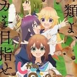 「しかのこのこのここしたんたん」WIT STUDIO制作で7月にTVアニメ化、監督は太田雅彦