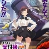 残業なんてクソだ!!――「ギルます」24年放送 CloverWorksが制作、監督は長澤剛