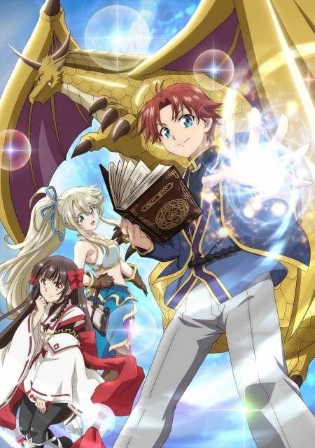 没落予定の貴族だけど、暇だったから魔法を極めてみた」アニメ化決定