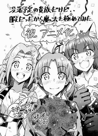 秋咲りお氏のお祝いイラスト