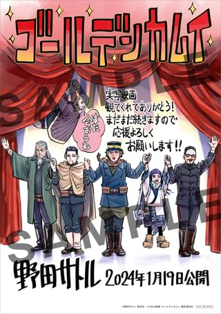 第2弾の入場者プレゼント配布が決定
