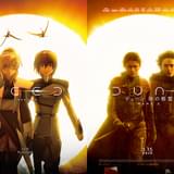 「デューン2」×「機動戦士ガンダムSEED FREEDOM」、奇跡のコラボビジュアル実現 宇宙を舞台に運命に立ち向かう主人公たち描く