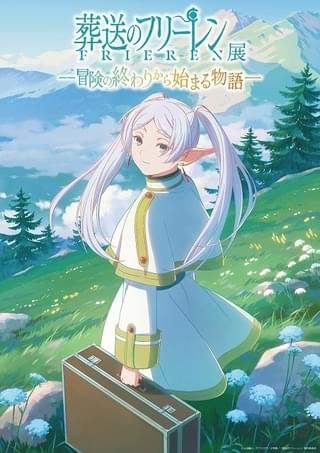 アニメスタッフが描きおろしたイベントキービジュアル