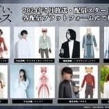 WOWOWアニメ「ばいばい、アース」に内山昂輝、諏訪部順一、花江夏樹ら豪華キャスト 7月から放送・配信開始