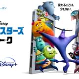 「モンスターズ・インク」のその後を描く「モンスターズ・ワーク」シーズン2、5月5日にディズニープラスで独占配信