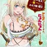 異世界冒険ファンタジー「ベヒ猫」TVアニメ化 メインキャストに畠中祐、杉山里穂、矢野妃菜喜