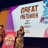 【第2回新潟国際アニメーション映画祭】「GREAT PRETENDER razbliuto」日本初上映 鏑木ひろ監督、さらなる続編制作に意欲