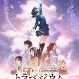 本ポスタービジュアル