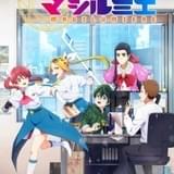 「株式会社マジルミエ」今秋放送開始 第1弾キービジュアル、最新映像を使用したPV公開